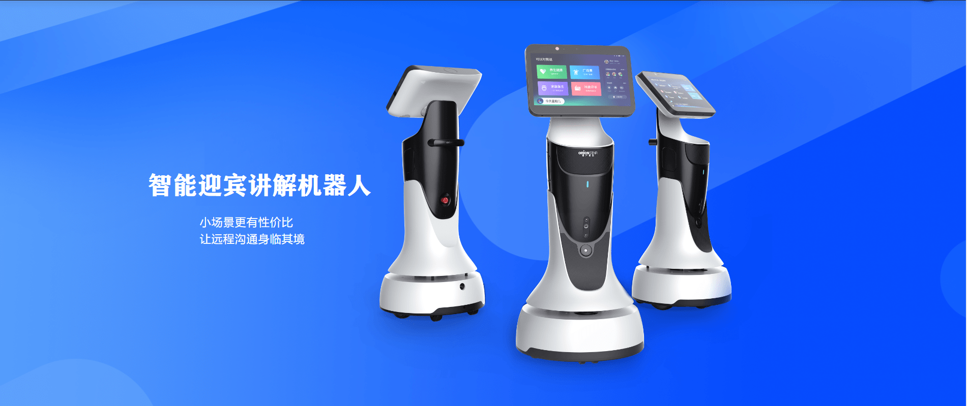 广东齐聚机器人有限公司_服务_智能_场景