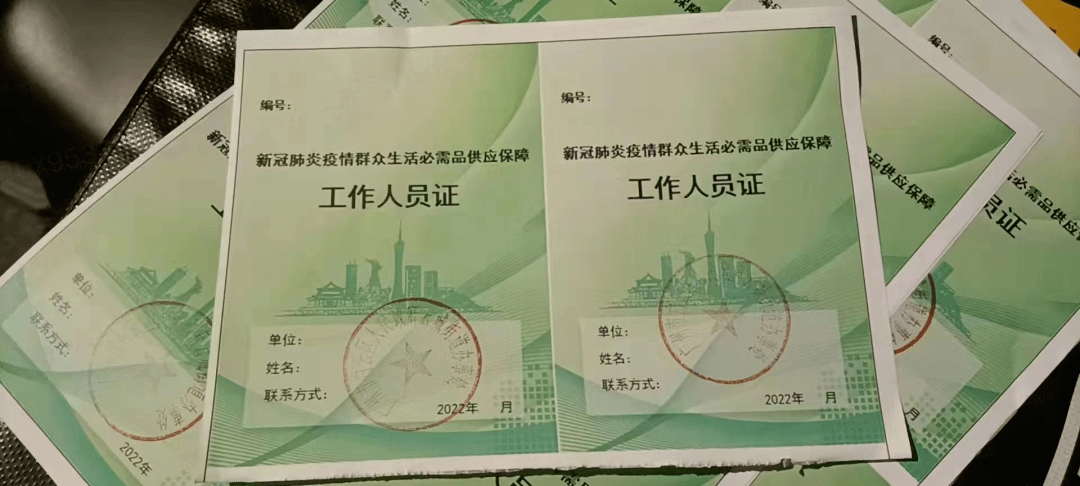 物资保障供应人员工作证明示例本措施的出台是为了更有效地满足特殊群体