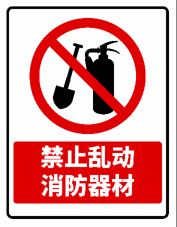 【全民国家安全教育日】不容忽视的消防安全