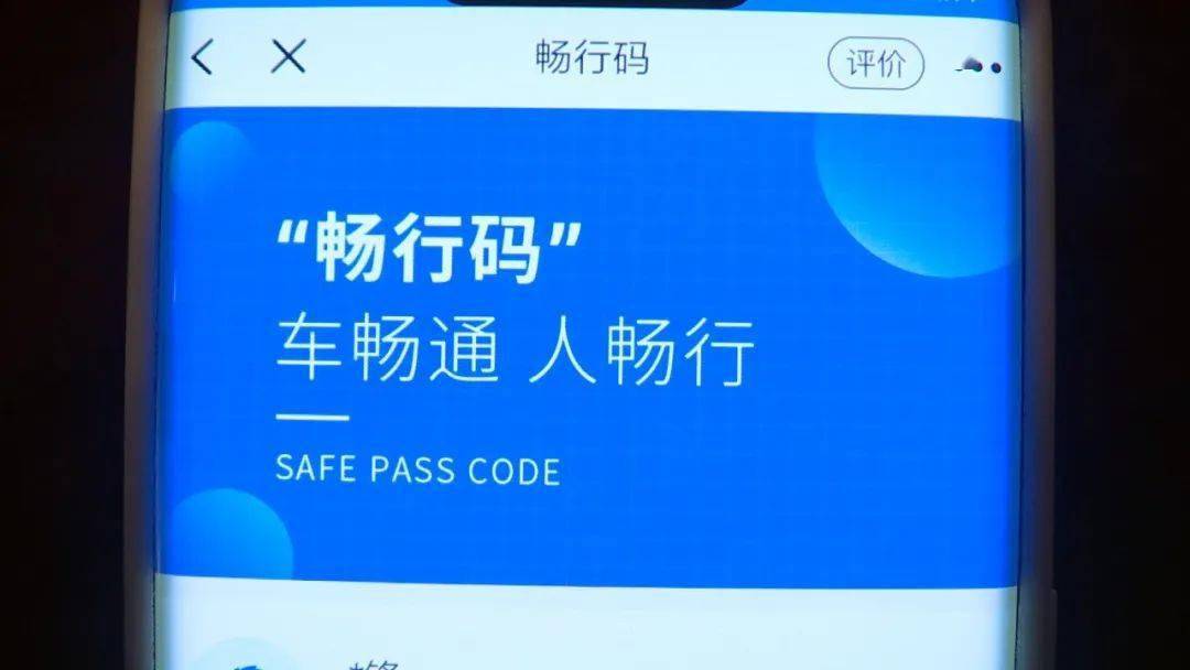 自驾车能过高速卡点了畅行码客运版正式上线