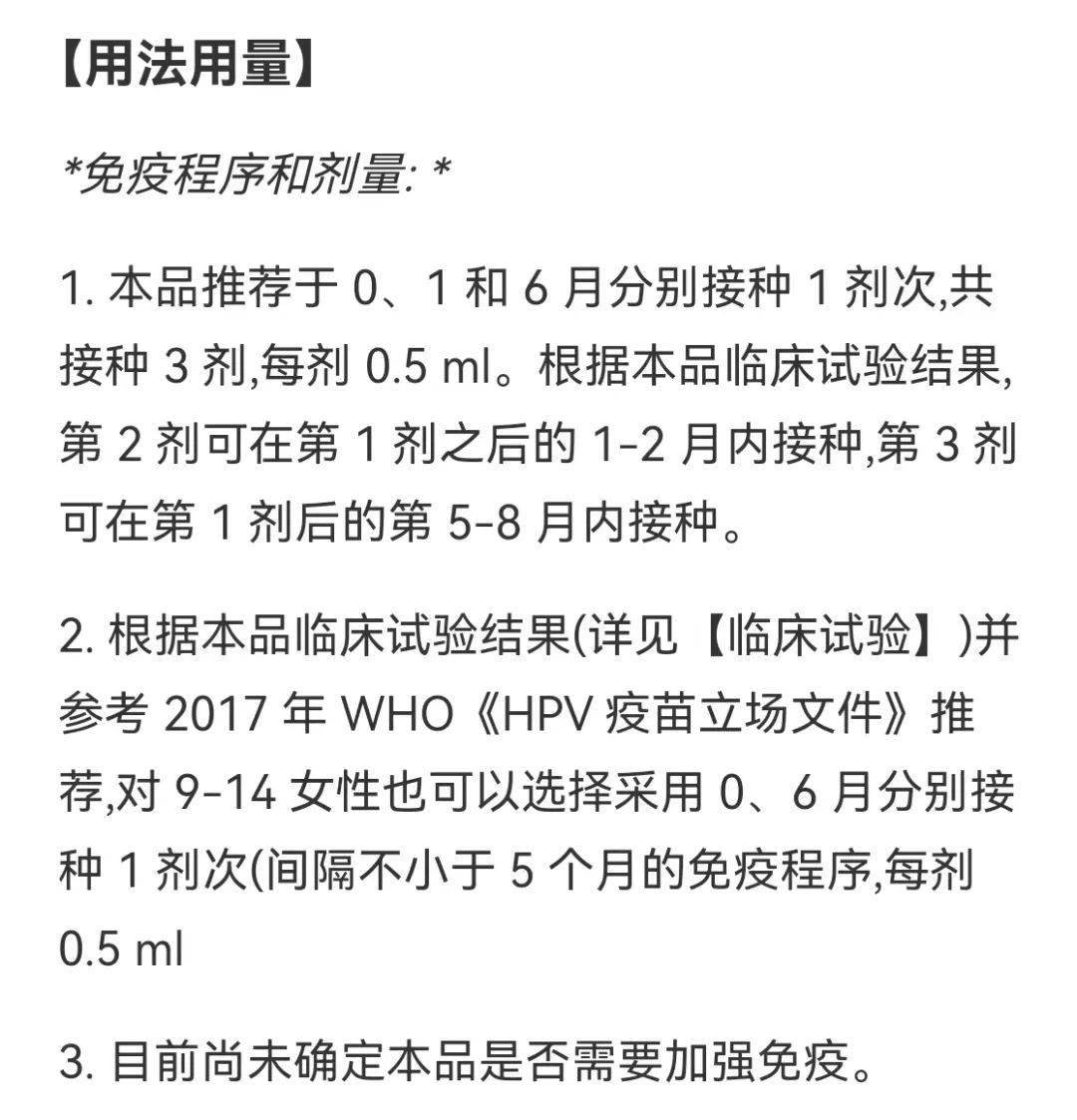 hpv 疫苗不再接种 3 剂?只打 1 针就够了!_建议_剂量_人群