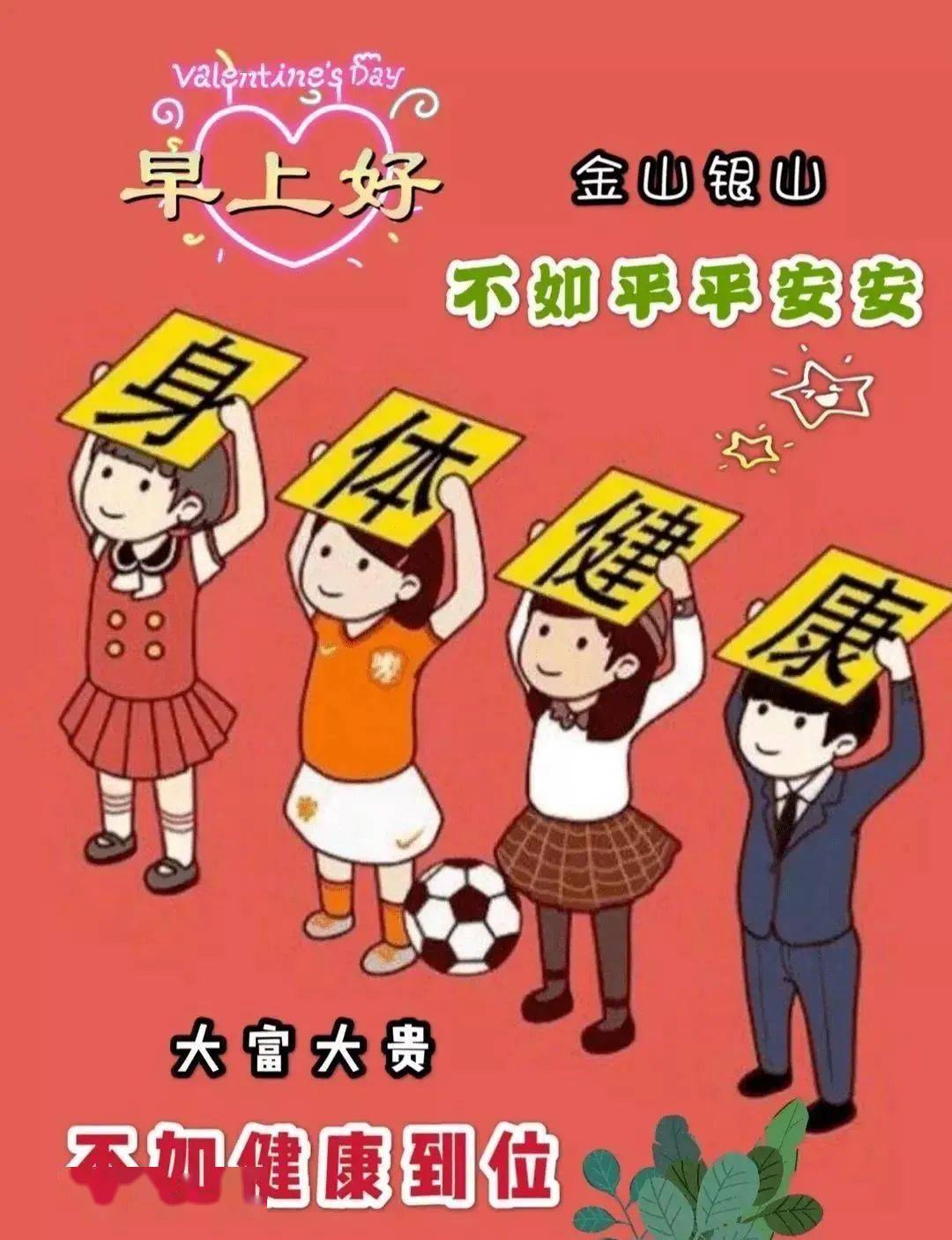 4月清早問候語錄圖片鮮花帶字清晨早上好漂亮表情圖片動圖祝福語