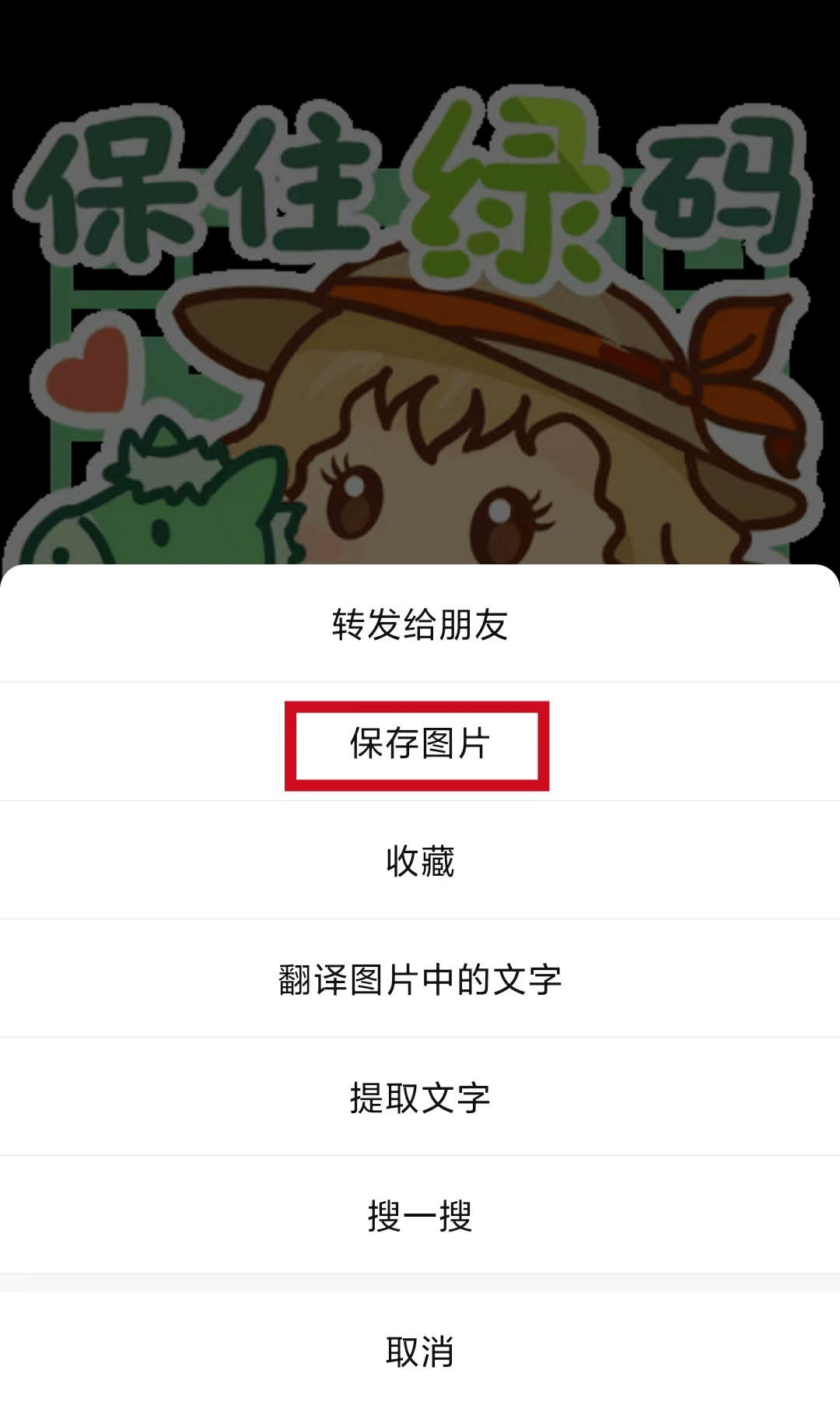 保住绿码,验核酸!桂城防疫金句表情包,用起来15→_疫苗_南海区_检测