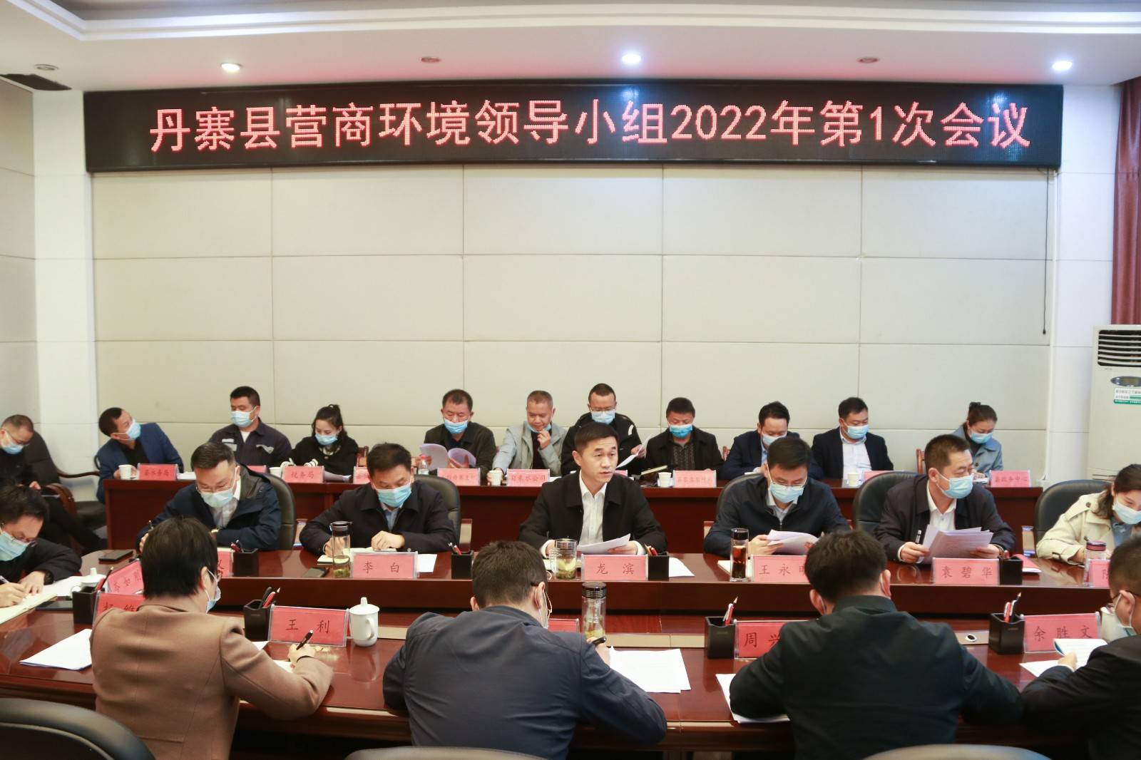 县委书记龙滨出席会议并讲话.