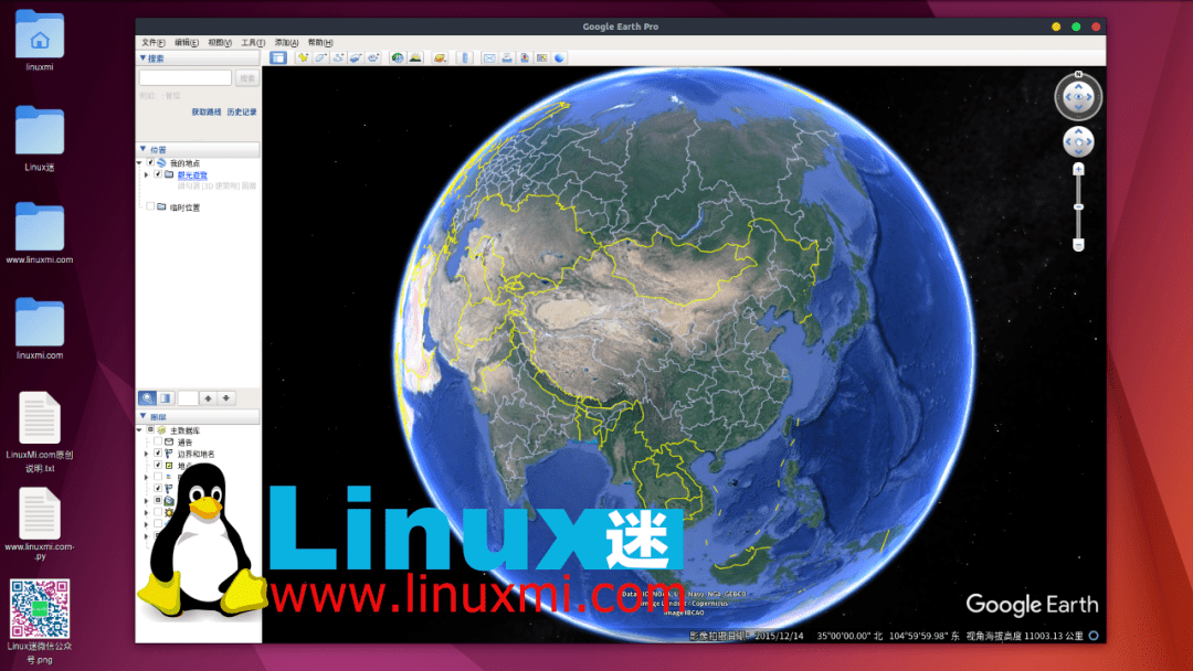 今天,我们可以在网络浏览器或手机中轻松使用谷歌地球 .