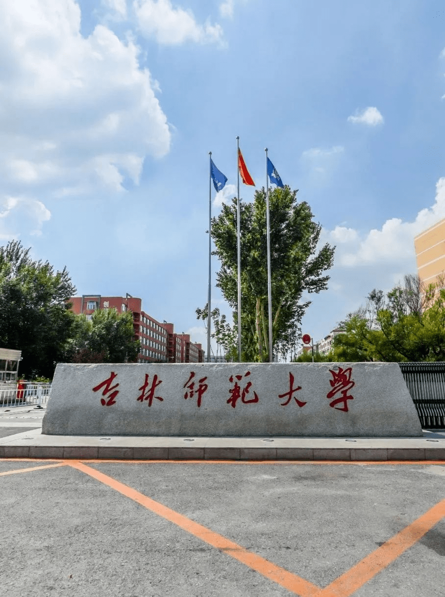 35所全国顶尖师范院校,录取概率高,艺考生不可错过!