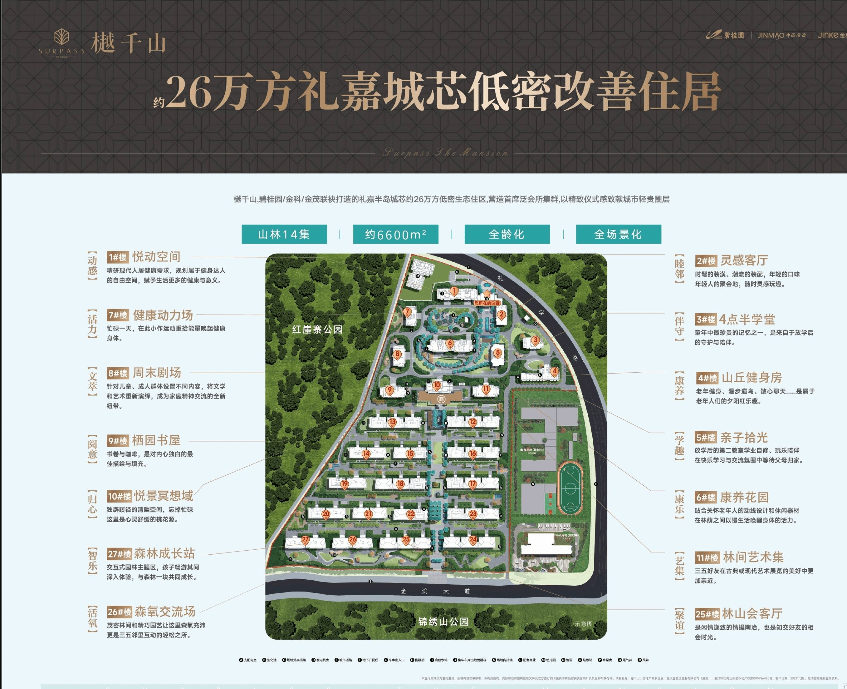 重慶渝北樾千山璀璨來襲重慶樾千山不容錯過請看圖文解析