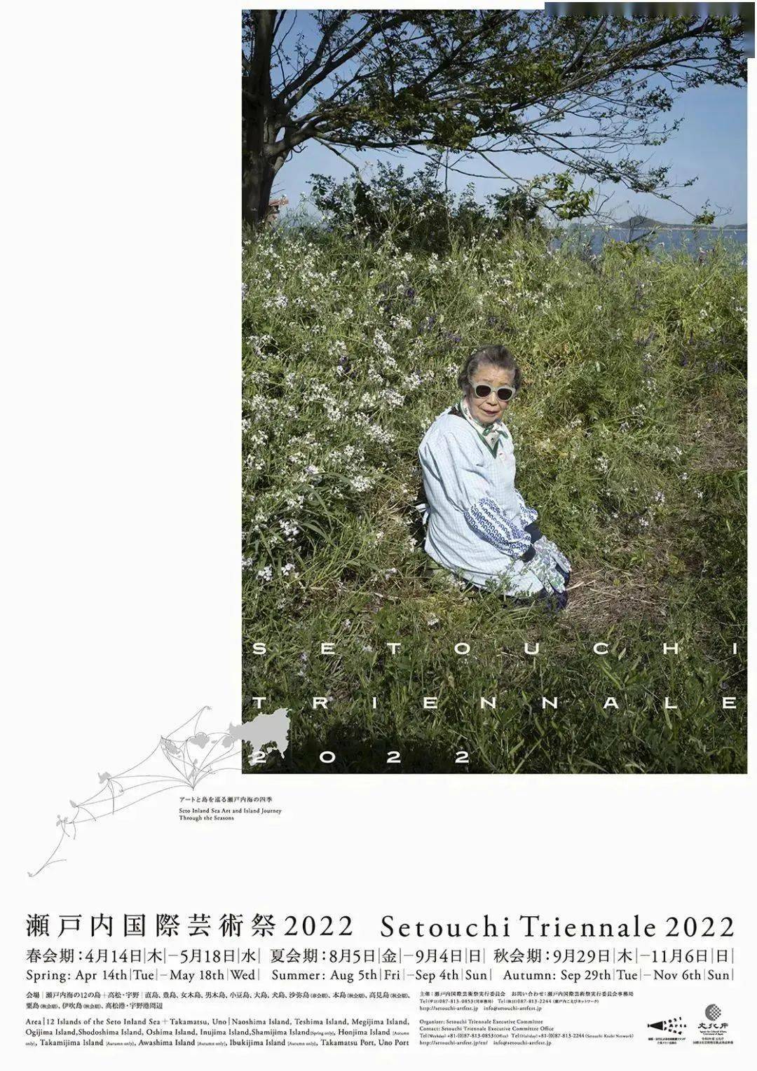 原研哉操刀 22濑户内国际艺术祭全新主视觉释出 Valley 丰岛 活动