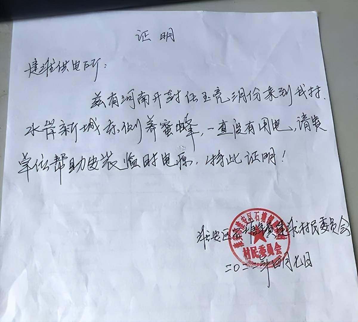 疫情开工证明模板图片