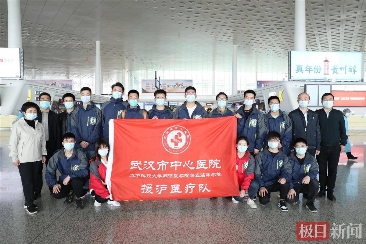 鄂来守沪武汉市中心医院再派13名医务人员支援上海