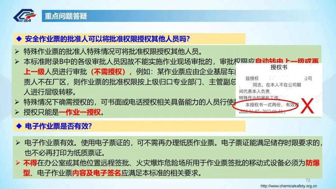 gb308712022正式發佈全部強制部分動火作業需全程錄像