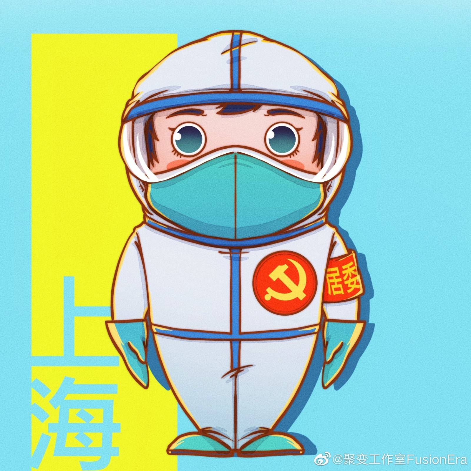 上海抗疫头像快来认领
