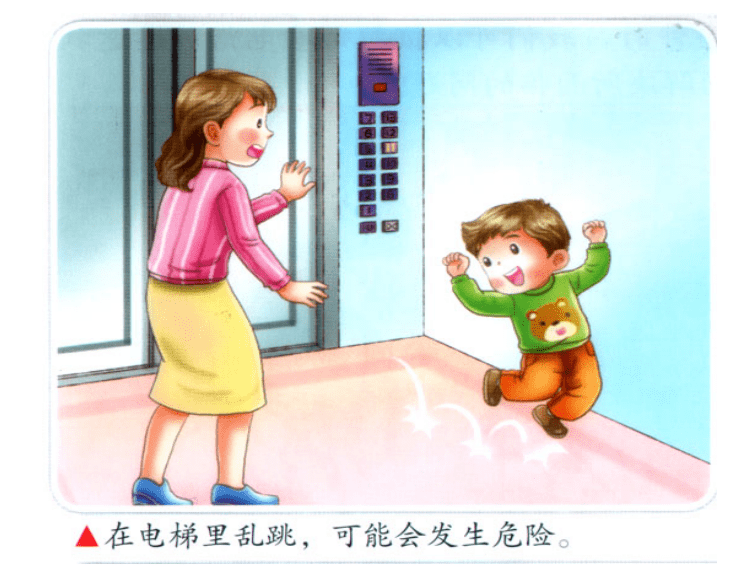 消防安全幼儿乘坐电梯安全知识