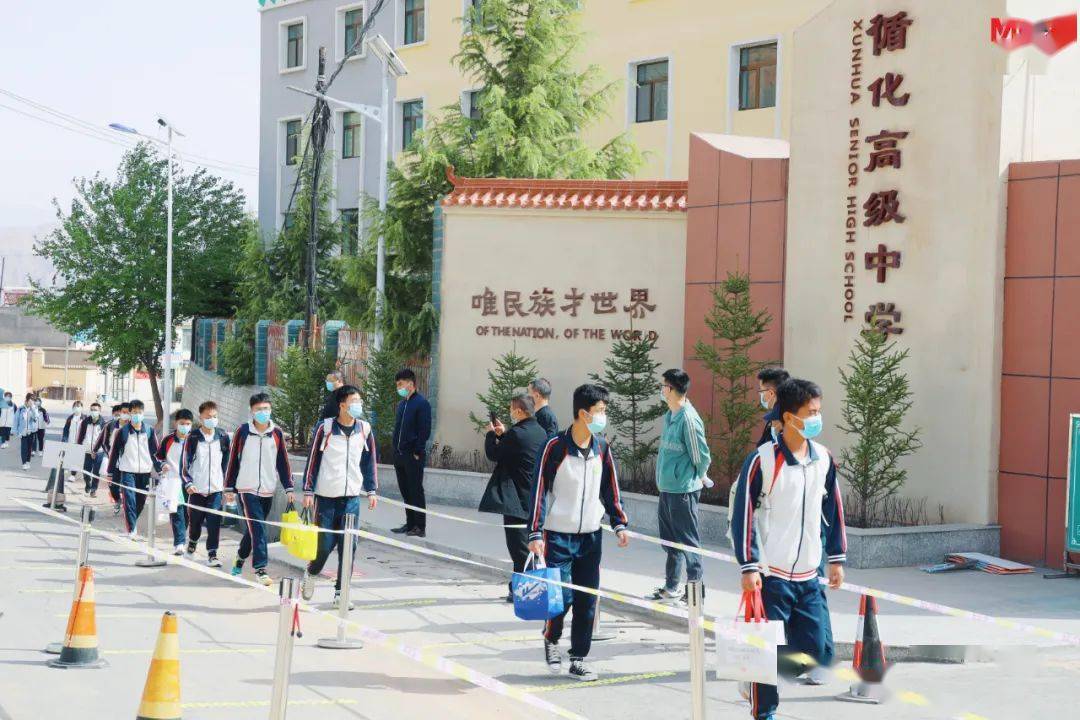 循化县高级中学落细落实防控措施护航学生返校复学