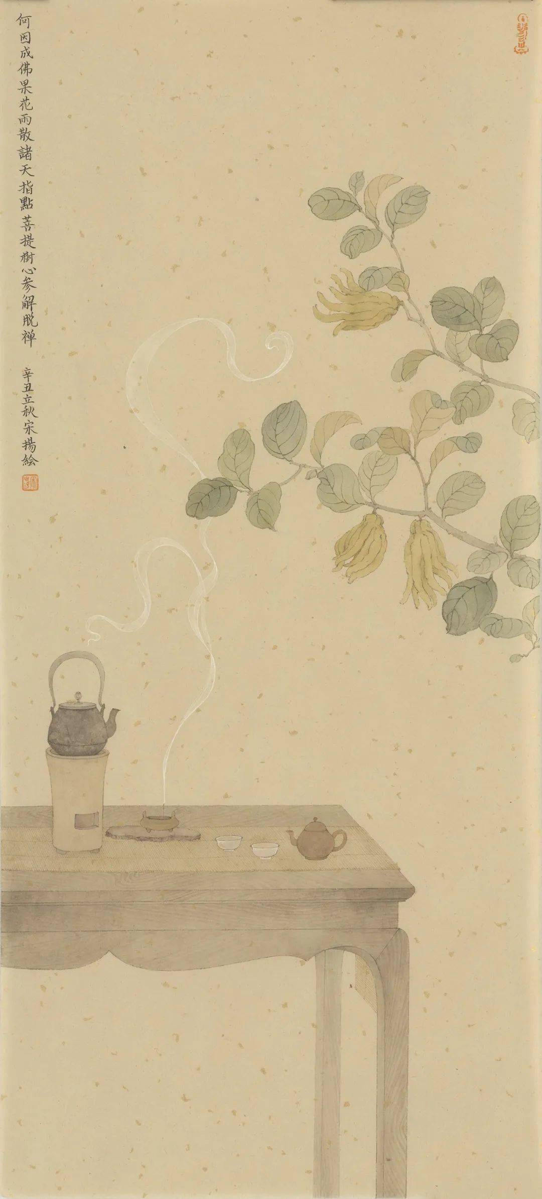 宋扬新工笔心有灵犀的时空旅行