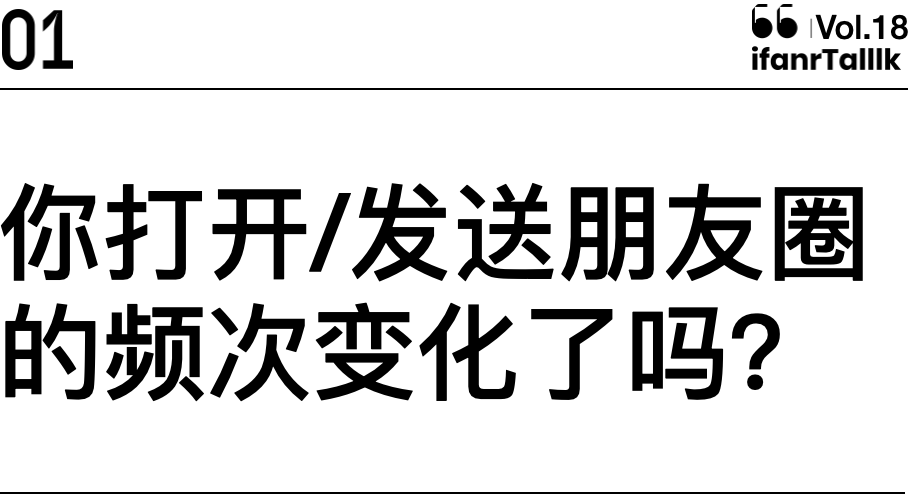 微信朋友圈10年了你還會用它分享自己的生活嗎ifanrtalllk