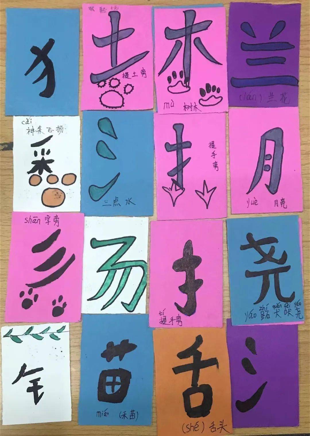 汉字写成画20张图答案图片