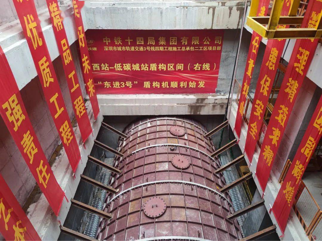 钢套筒加持深圳地铁3号线四期坪低区间盾构始发