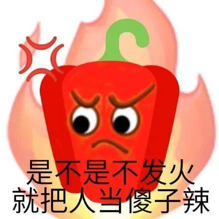 今日份抖音热门潮图表情包