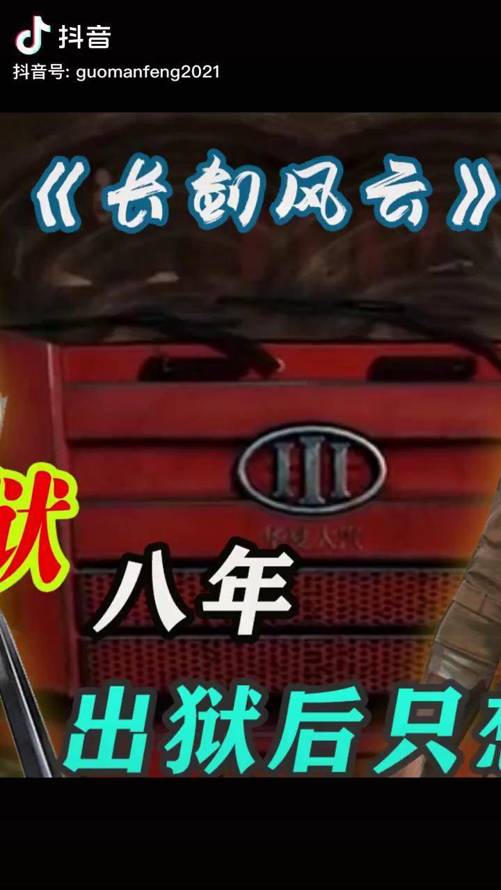 你走你的二仙桥我走我的成华大道国漫长剑风云