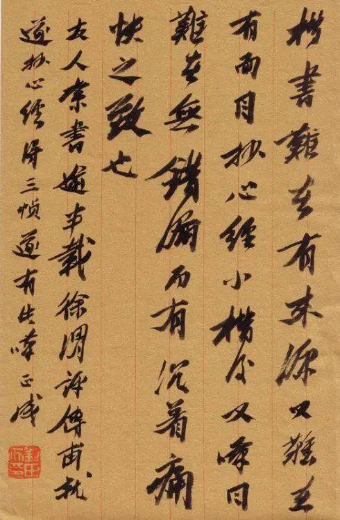 丑书定义_老干部体书法_江湖体老干体