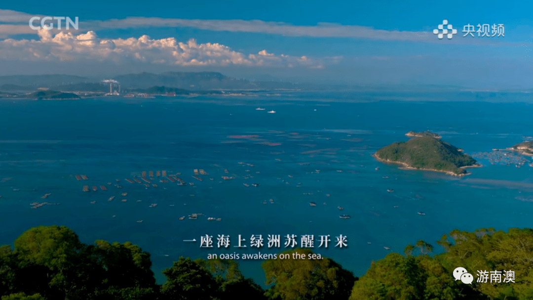 央视纪录片美丽中国自然南澳系列第一集带你走进风之岛