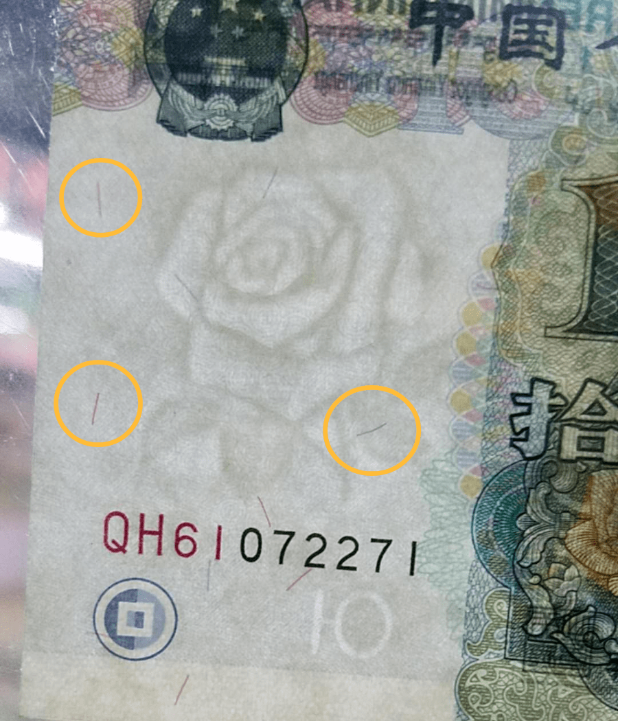 值得收藏的99版10元!遇见千万要收藏起来!_中水_白水印_人民币