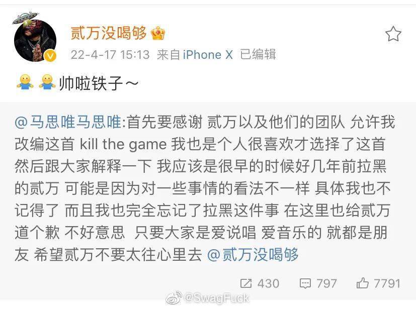 反转马思唯回应拉黑贰万打码round2和各种差评而gai拉黑高天佐竟也上