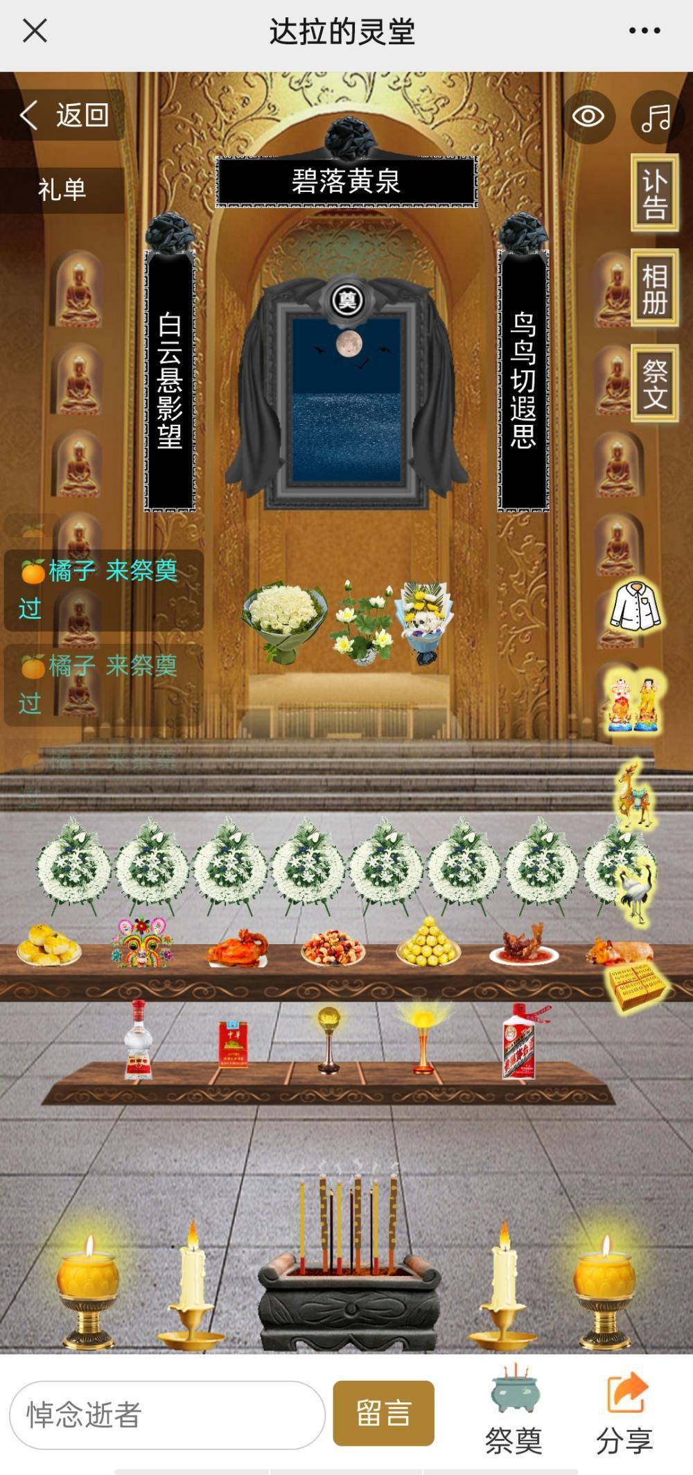 上坟祭祀扫墓务必警惕!引发火灾或将被判刑_进行_纸钱_纪念堂