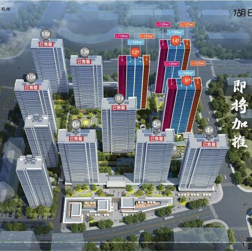 锁定到2030!杭珹未来中心再次限售,湖印光年光速加推_杭州_项目_套房