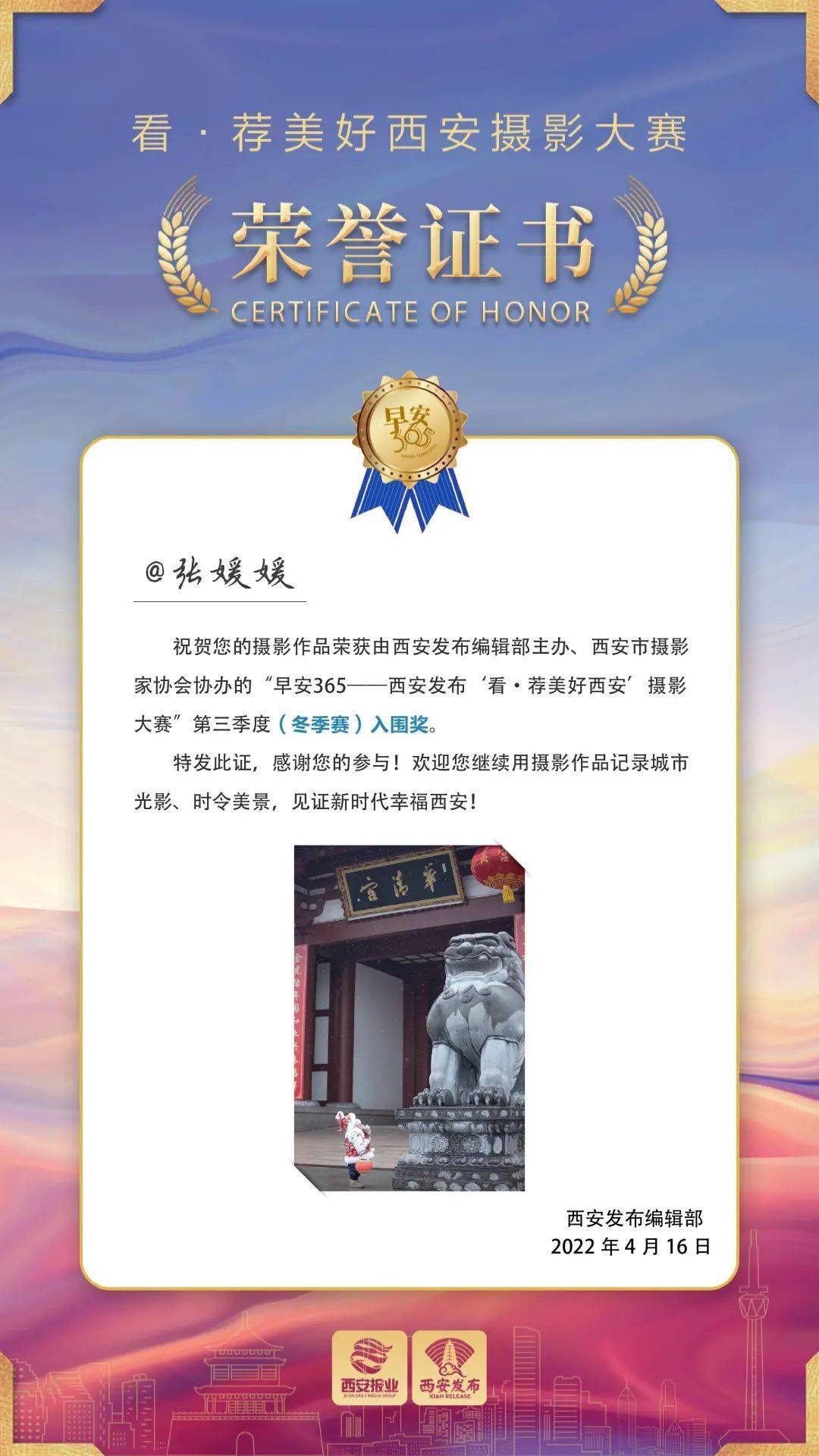 摄影达人您有一张专属证书待领取