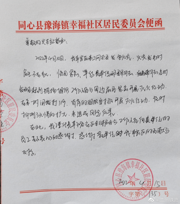 同心两座彩钢房起火燃烧关键时刻他们奋力救援