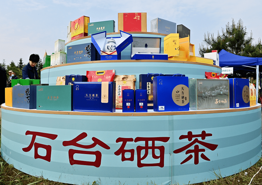 硒欢石台 | 第十九届安徽·石台茶叶节开幕_石台县_中国_主题