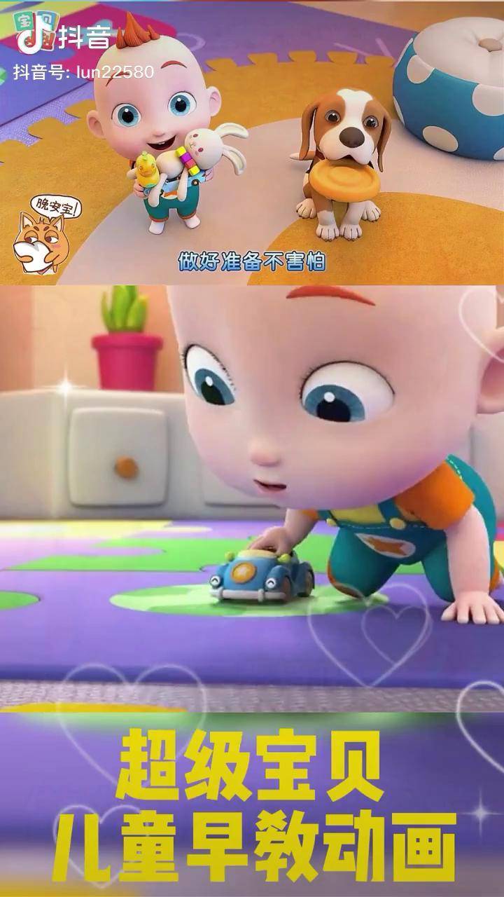 超级宝贝jojo提高安全意识不要给陌生人开门宝宝儿歌益智动画启蒙早教