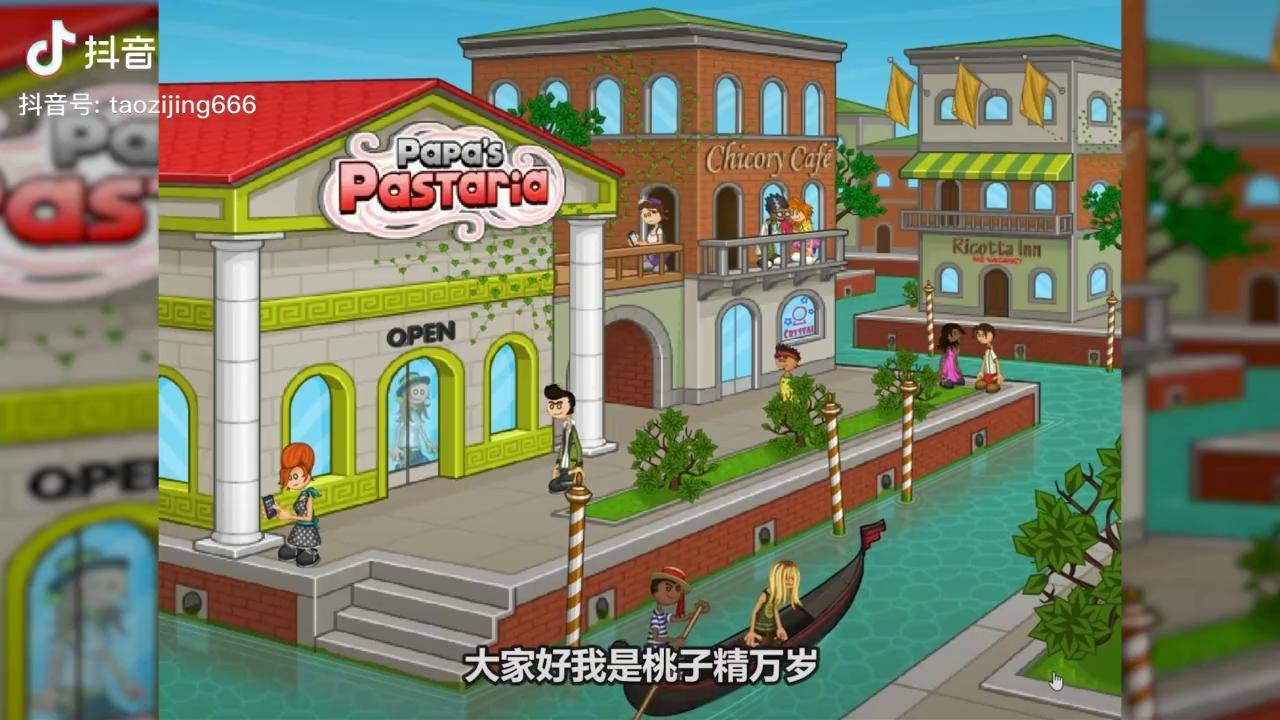 开个意面店咱家的意面和肉圆咋都是从河里捞上来的桃子精解说