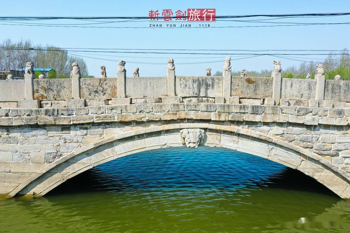 还有16个蘑菇头,400年前石拱桥,留下一句顺口溜_永济_平阴_东阿镇