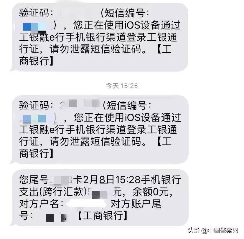 系方式、身份证号码及验证码等相应信息,从而盗取受害者银行卡内资金。