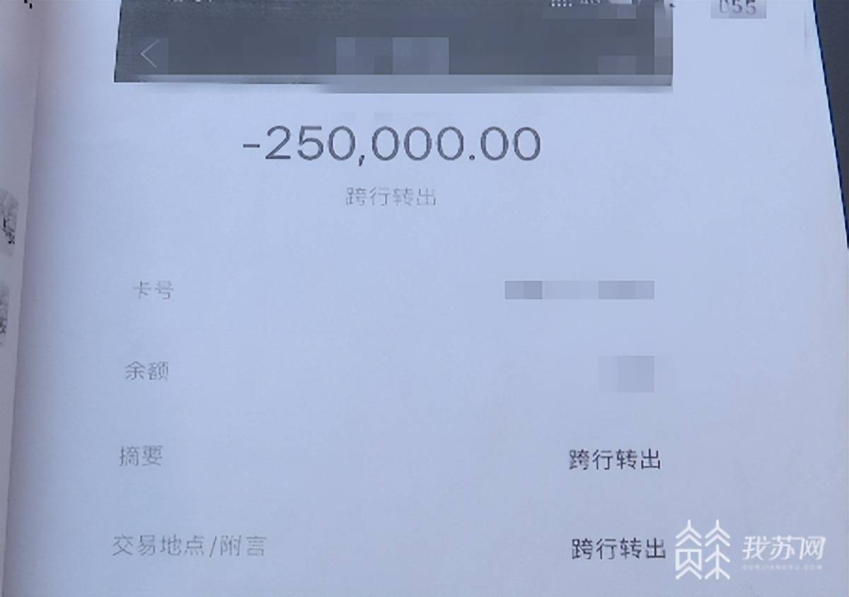 粉丝给女主播转账30万法院为何判决让还钱