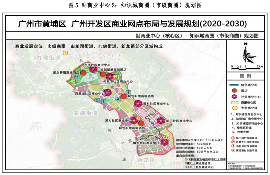 这一次,知识城的风口在镇龙