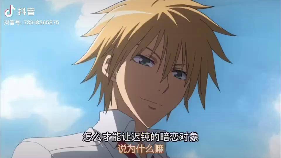 动漫解说动漫推荐会长是女仆大人06如何快速表白别问亲就完事儿