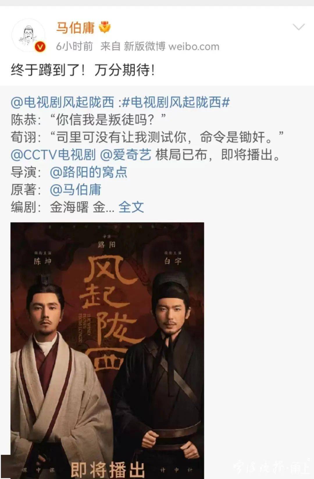 在象山影视城取景拍摄的风起陇西定档央视即将开播