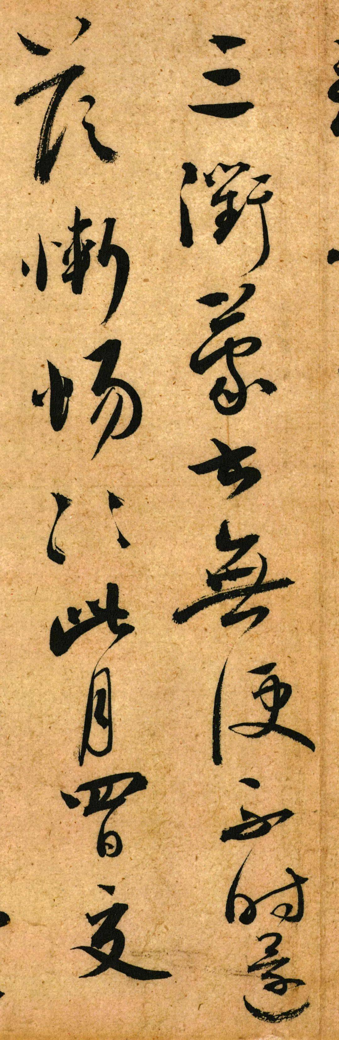 蔡襄《脚气帖》高清附释文