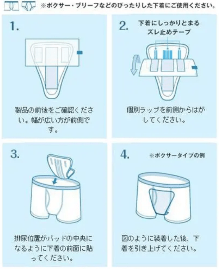 原创卫生巾不是女性专属日本男性使用卫生巾已是常态需求量还挺大