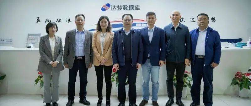 共画校企合作同心圆,共谱产教融合新篇章丨达梦数据与武职深化校企合作_产业_皮宇_的发展