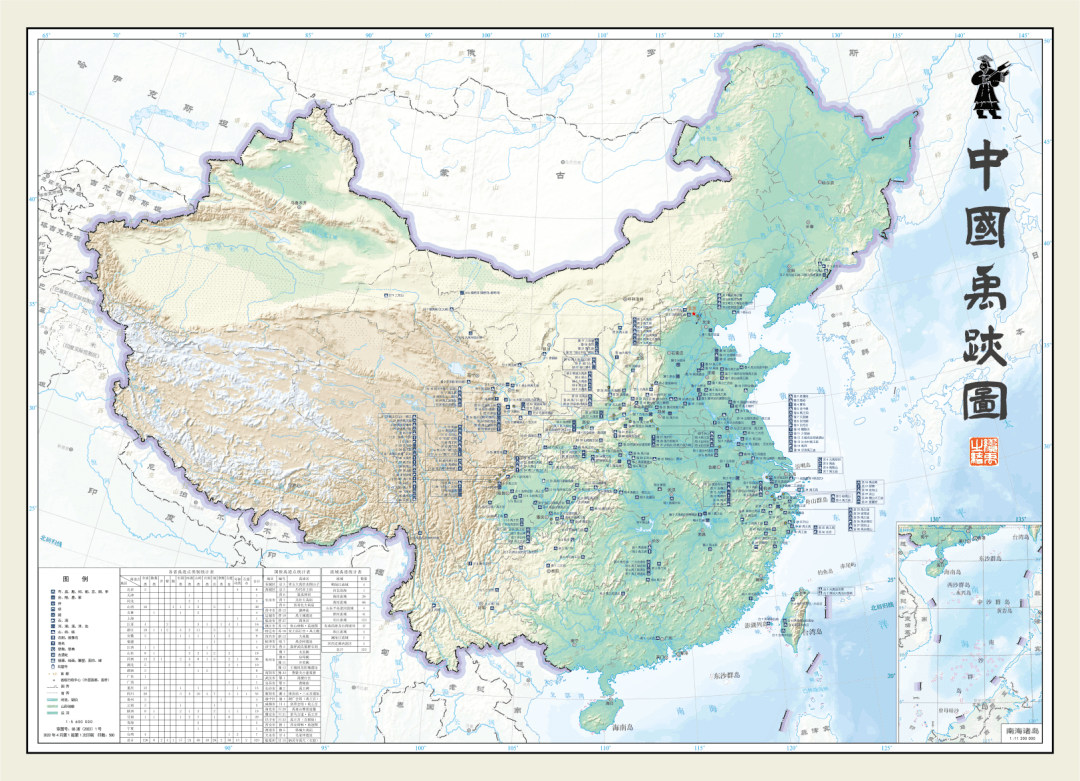 禹迹宏图惠播天下中国禹迹图2022年版编制介绍