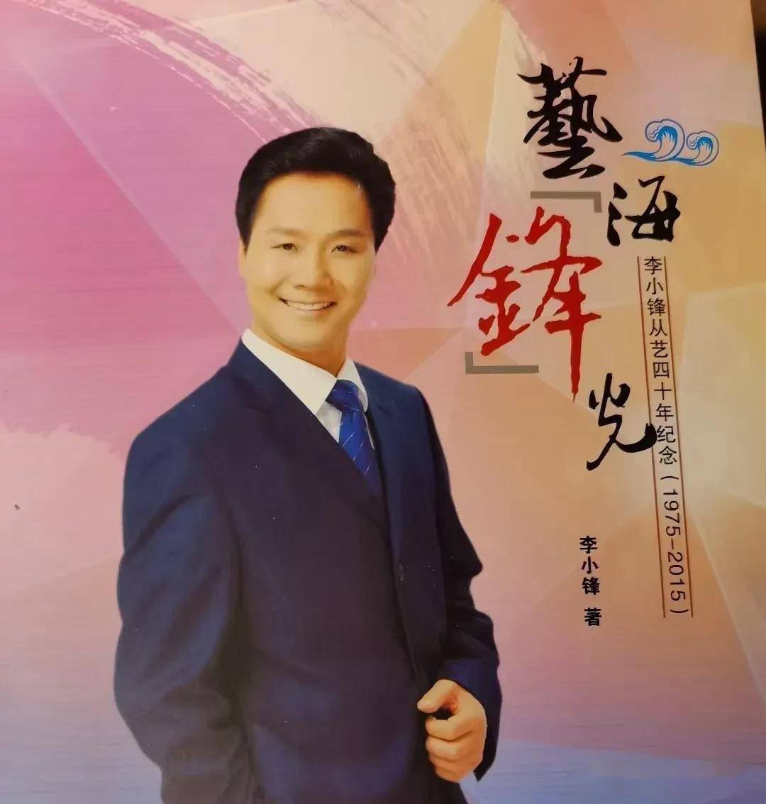 观陕西人民诗人词作家党永庵与秦腔艺术家李小锋合影联 文/李景宁_安