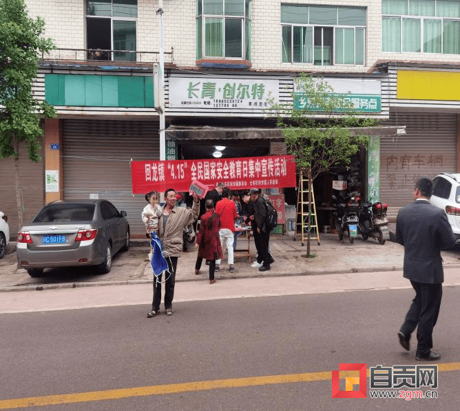 树立总体国家安全观感悟新时代国家安全成就大安区回龙镇开展全民国家