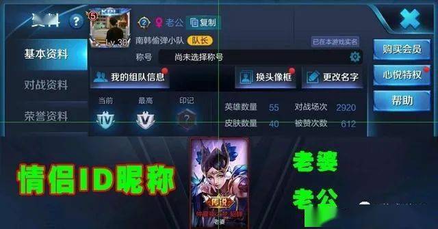 游戏网名王者荣耀00后秀情侣网名忍了遇到图四这种id就只有举报