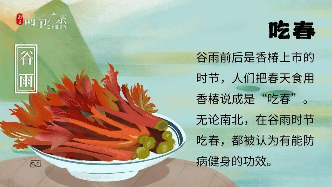 谷雨雨生百谷在希望的田野上