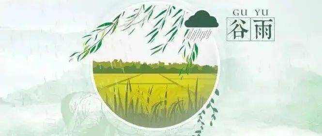 【FM95.9】足尖上的二十四节气——谷雨_香椿_人们_Grain